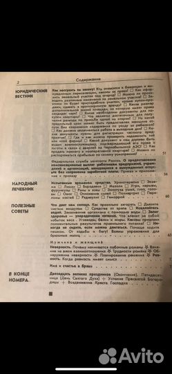 Журнал Деловая Жизнь 1994 г номер 7