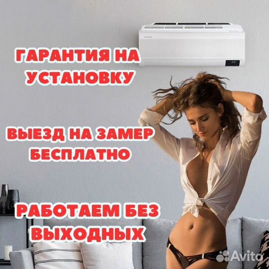 Установка кондиционеров / Монтаж сплит систем