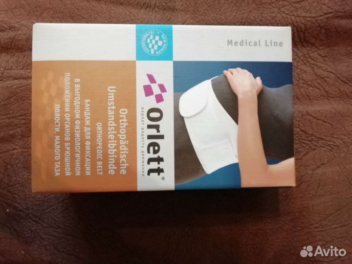 Бандаж для беременных