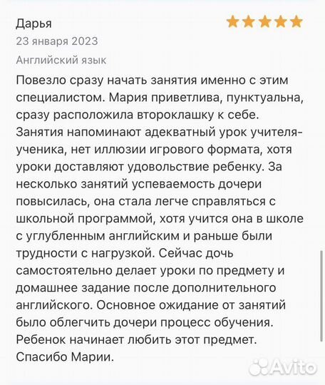 Репетитор английского языка