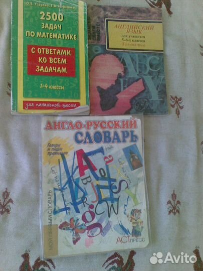 Учебники. Пособия. СССР