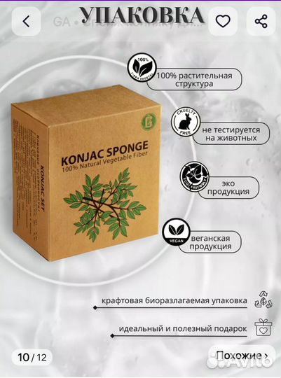 Спонж для умывания