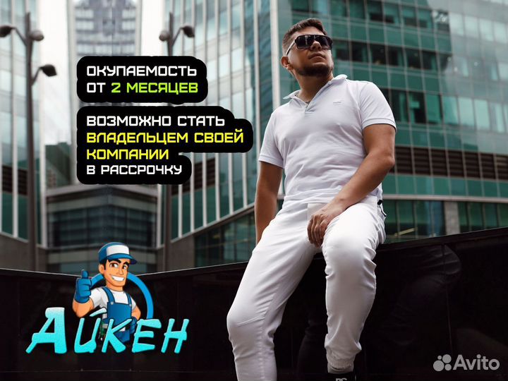 Прибыльная франшиза в ремонте