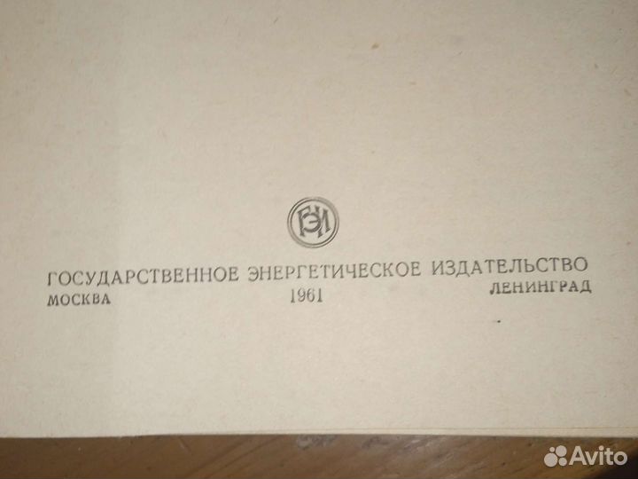 Справочник начинающего радиолюбителя 1961 Малинина