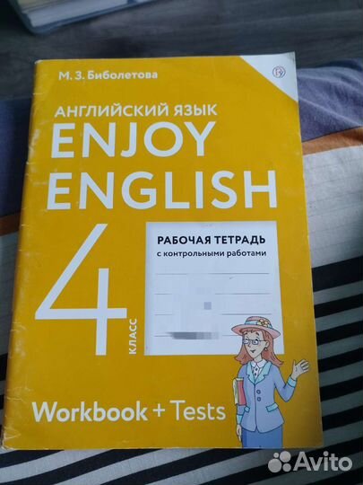 Учебники за 4 класс