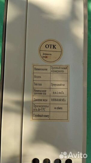 Газовая колонка бу