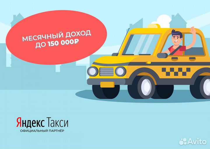 Водитель на личном автомобиле