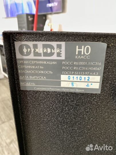 Сейф оружейный oldi