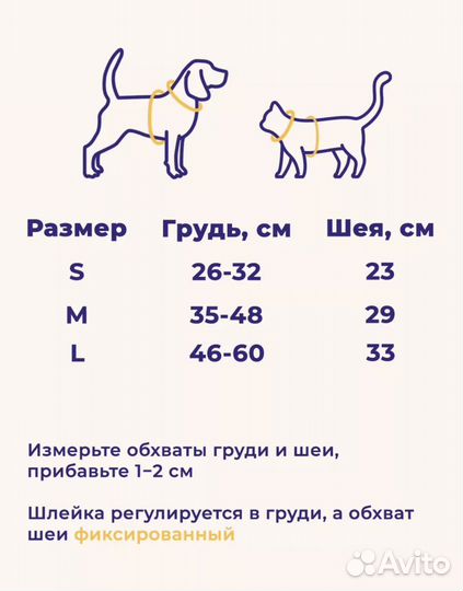 Шлейка для маленькой собаки