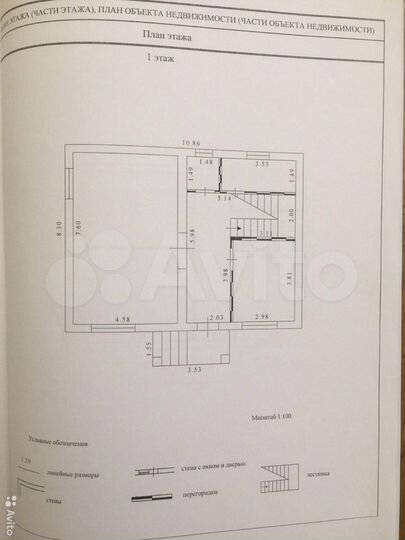 Дом 140 м² на участке 5 сот.