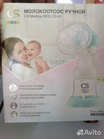 Молокоотсос ручной