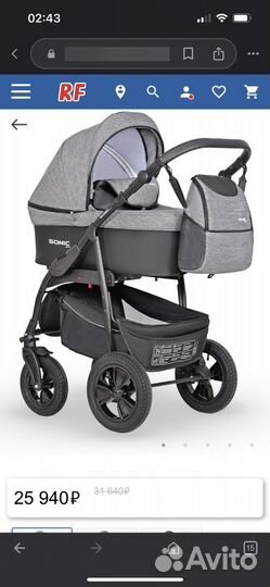 Коляска 3 в 1 sonic