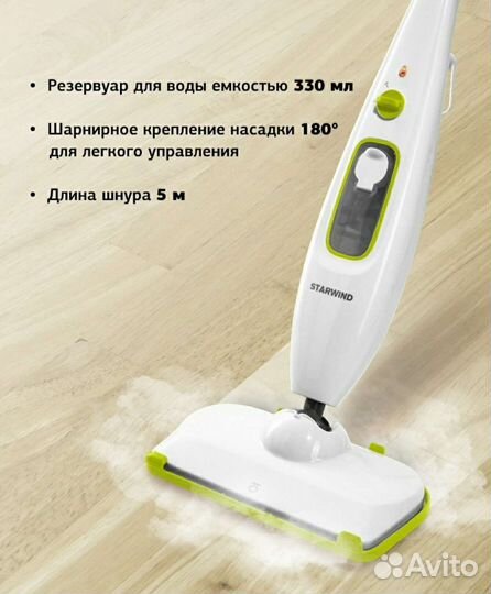 Паровая швабра б/у