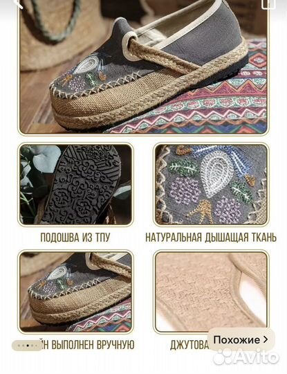 Эспадрильи, туфли летние