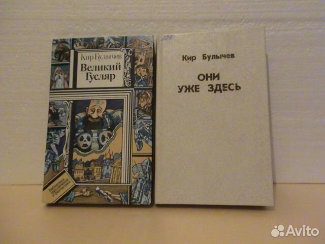 Булычев К. сер. Алиса и др