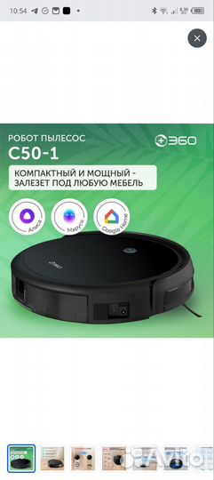 Робот пылесос 360 Robot Vacuum Cleaner c50-1