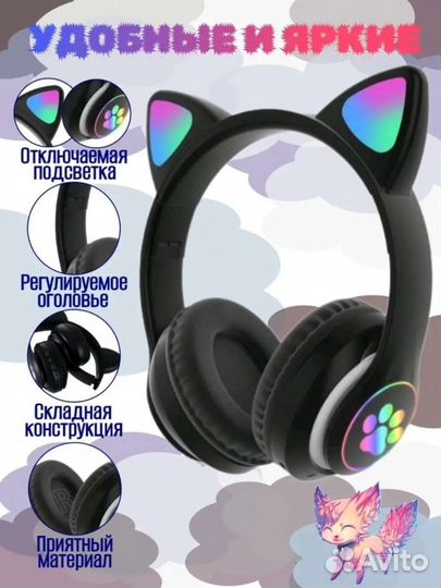 Детские Светящиеся Беспроводные наушники