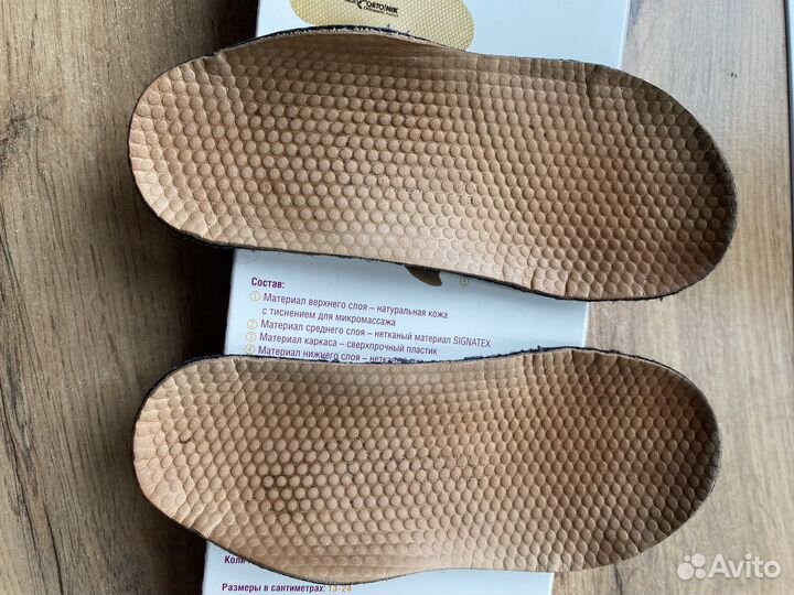 Стельки ортопедические детские