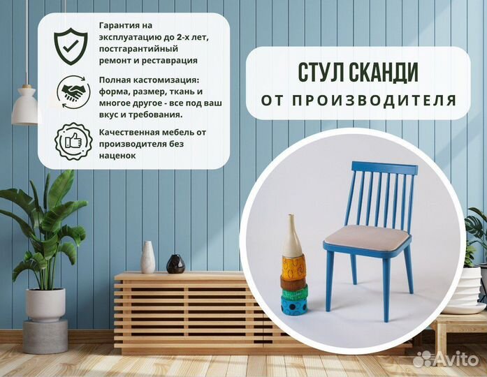 Стул деревянный