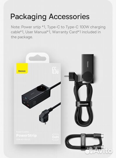 Зарядное устройство Baseus GaN3 Pro 65W