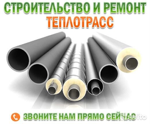 Ремонт отопления Теплый пол промывка опрессовка