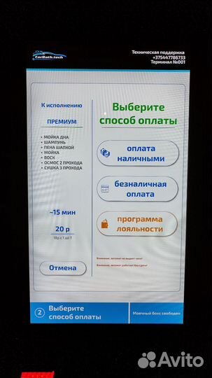 Автомойка робот