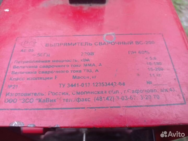 Аппарат сварочный