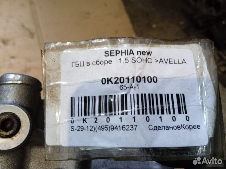 ГБЦ Kia Sephia 1.5 1997-2001