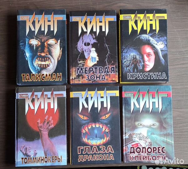 Библиотека остросюжетной мистики, кинг, Баркер