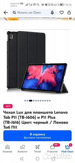 Чехол Lux для планшета Lenovo Tab P11 и P11 plus