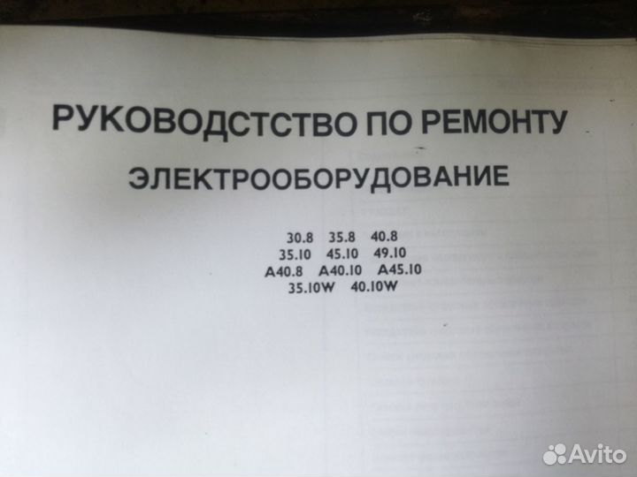 Ивеко дейли