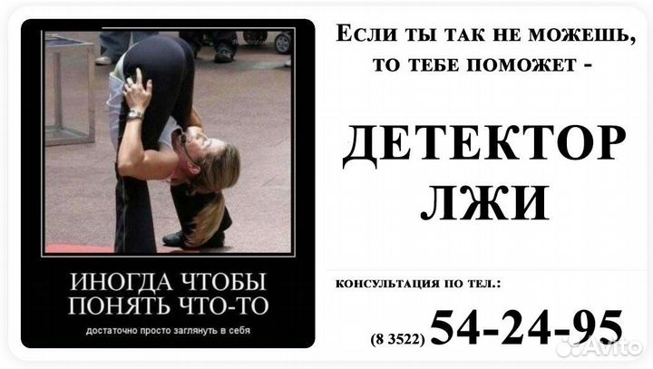 Полиграф детектор лжи