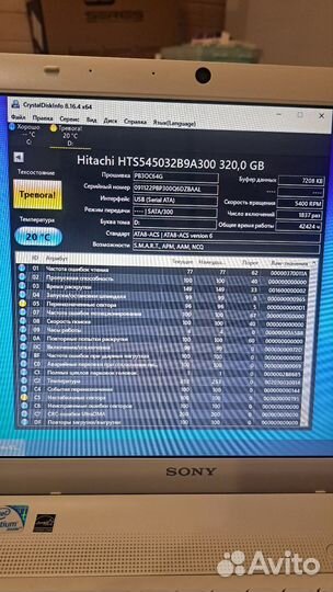 Жесткий диск для ноутбука 2.5 320gb