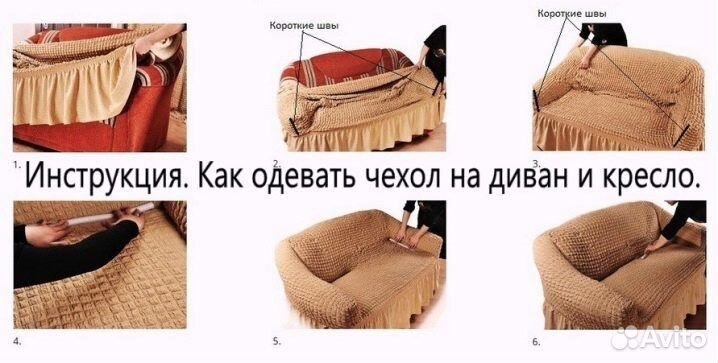 Чехол на диван + 2 кресла шампань