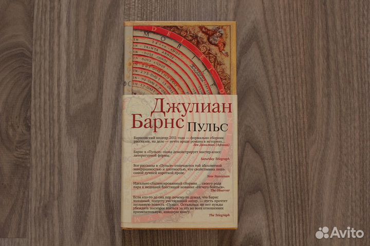 Пелевин, Игер, Барнс, Страхов