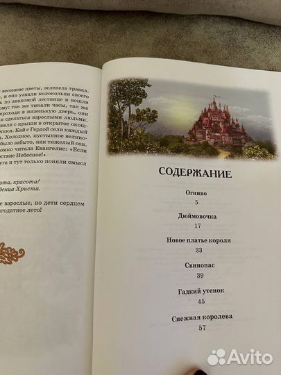 Дюймовочка и другие сказки