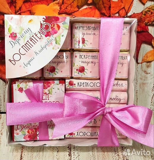 Сладкие подарочные наборы на день воспитателя