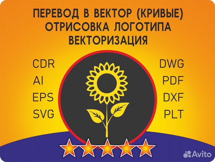 Перевести в вектор Векторизация Векторная графика