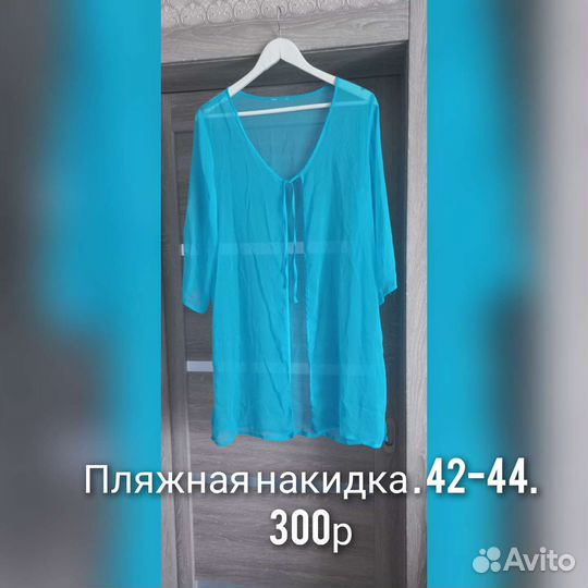 Женские вещи пакетом 42 44, брендовые