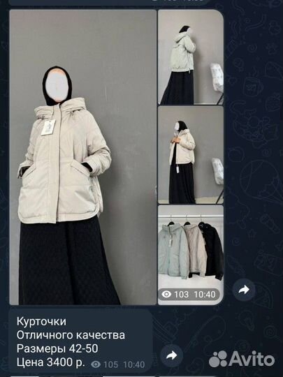 Женская одежда