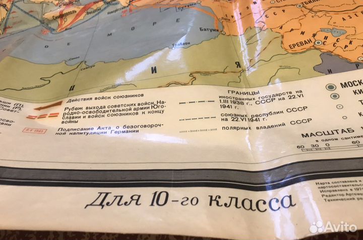 Карта настенная Великой Отечественной войны