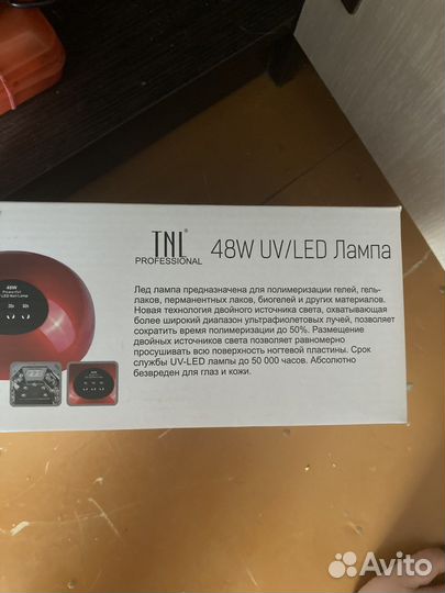 Лампа для ногтей