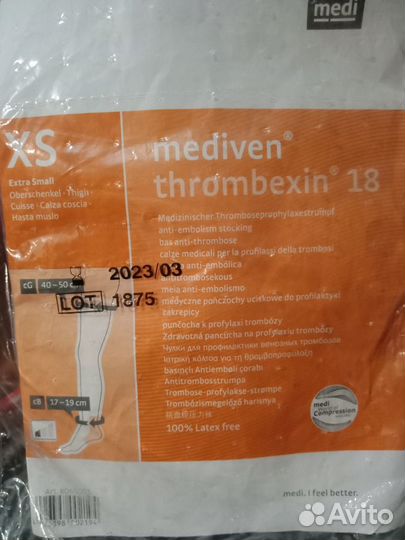 Компрессионные чулки