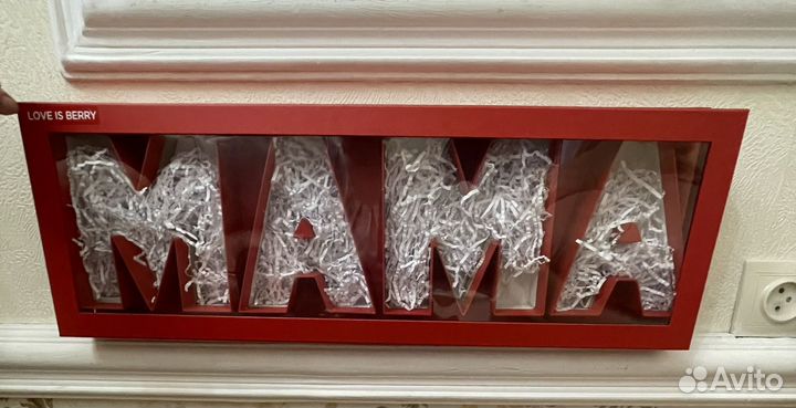 Коробка подарочная