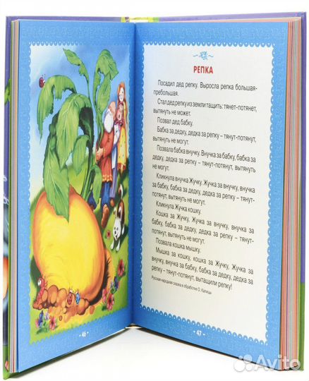 Первая книга малыша