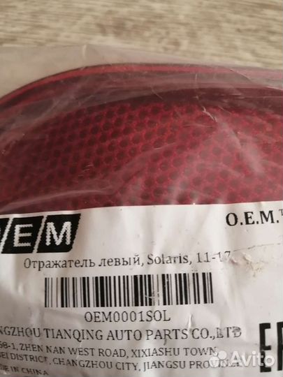 Отражатель левый hyundai solaris 11-14г