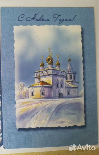 Продам открытки с новым годом