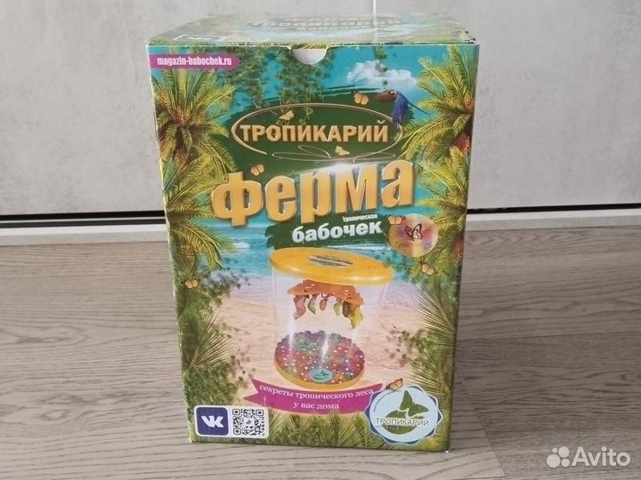Бабочкарий