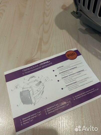 Переноска для собак средних пород