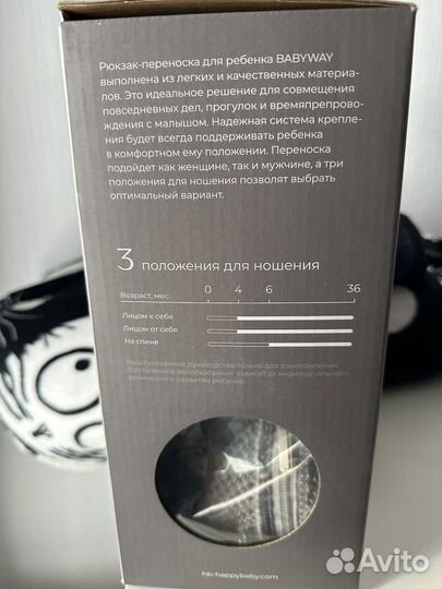 Рюкзак переноска Babyway